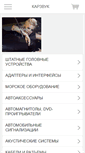 Mobile Screenshot of car-zvuk.ru