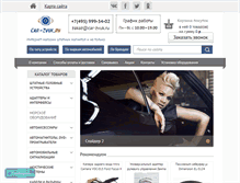 Tablet Screenshot of car-zvuk.ru